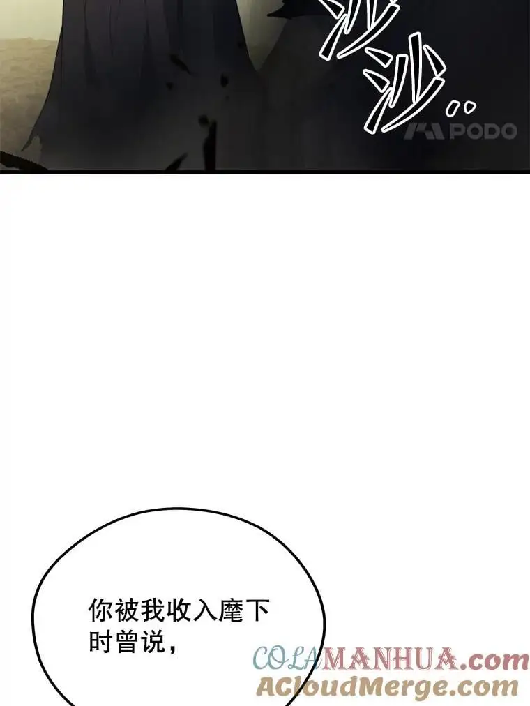 93.吸血鬼之主的心脏 第21页