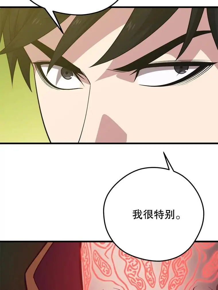 93.吸血鬼之主的心脏 第22页