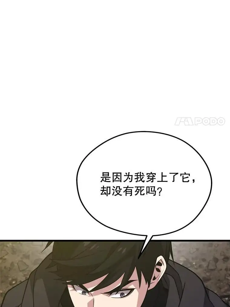 93.吸血鬼之主的心脏 第24页
