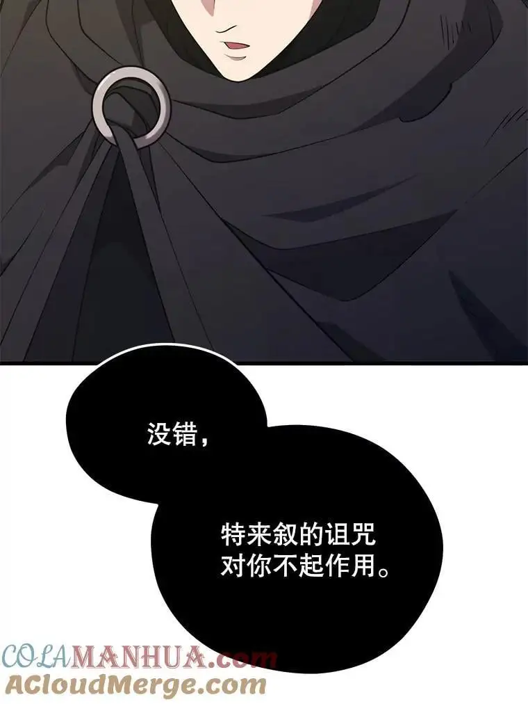 93.吸血鬼之主的心脏 第25页
