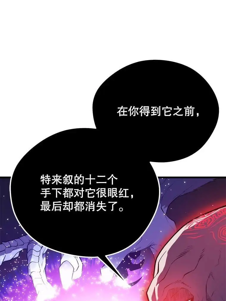 93.吸血鬼之主的心脏 第26页