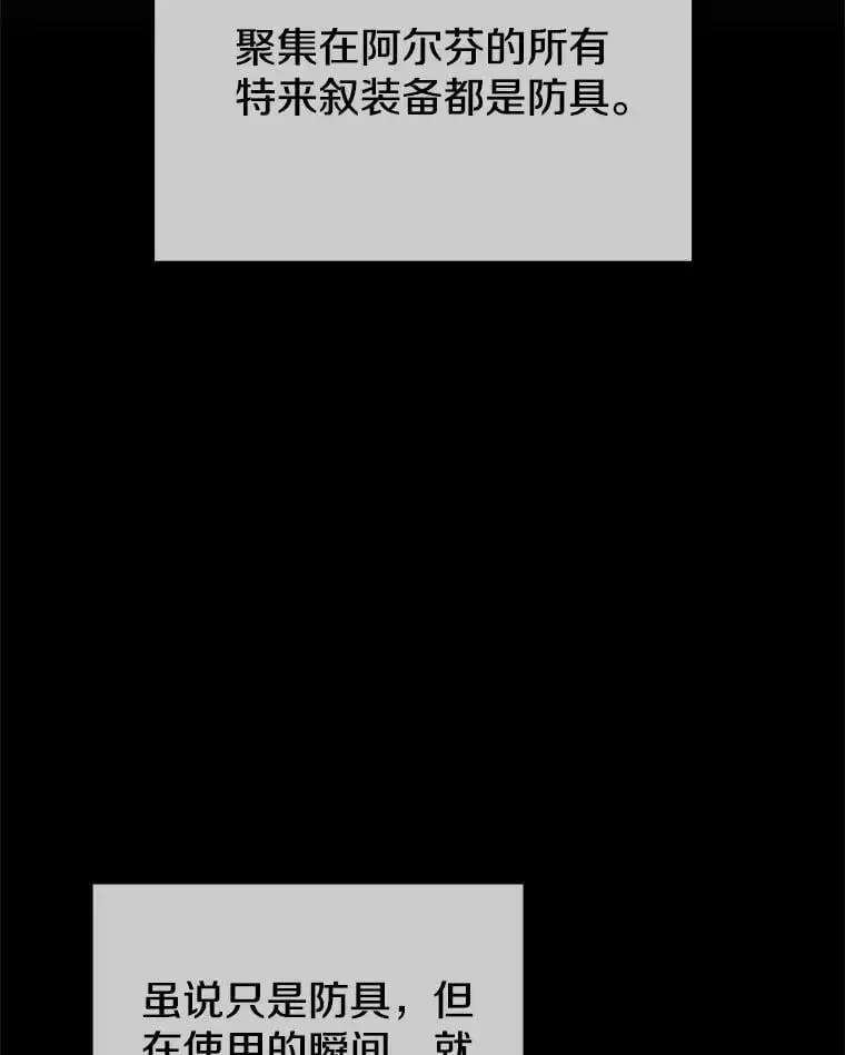 93.吸血鬼之主的心脏 第31页