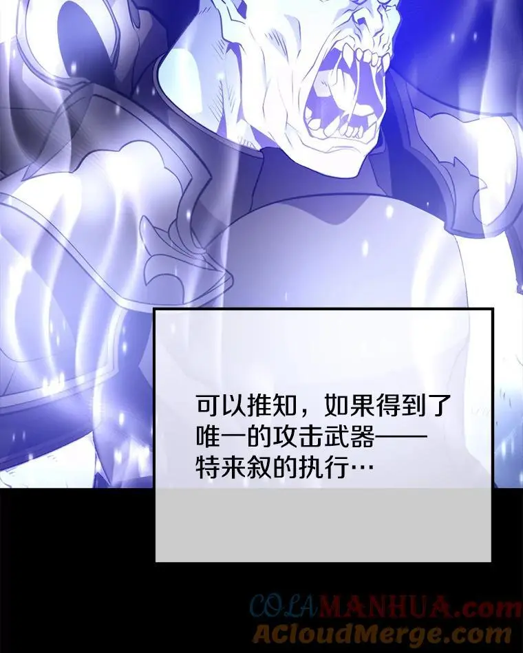93.吸血鬼之主的心脏 第33页
