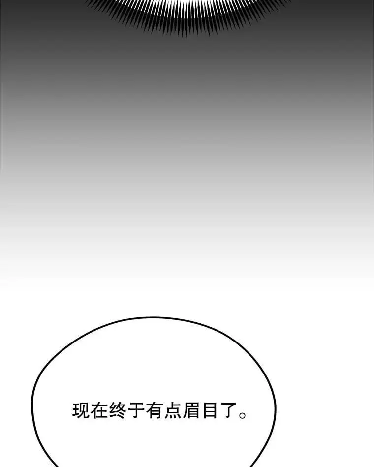 93.吸血鬼之主的心脏 第35页
