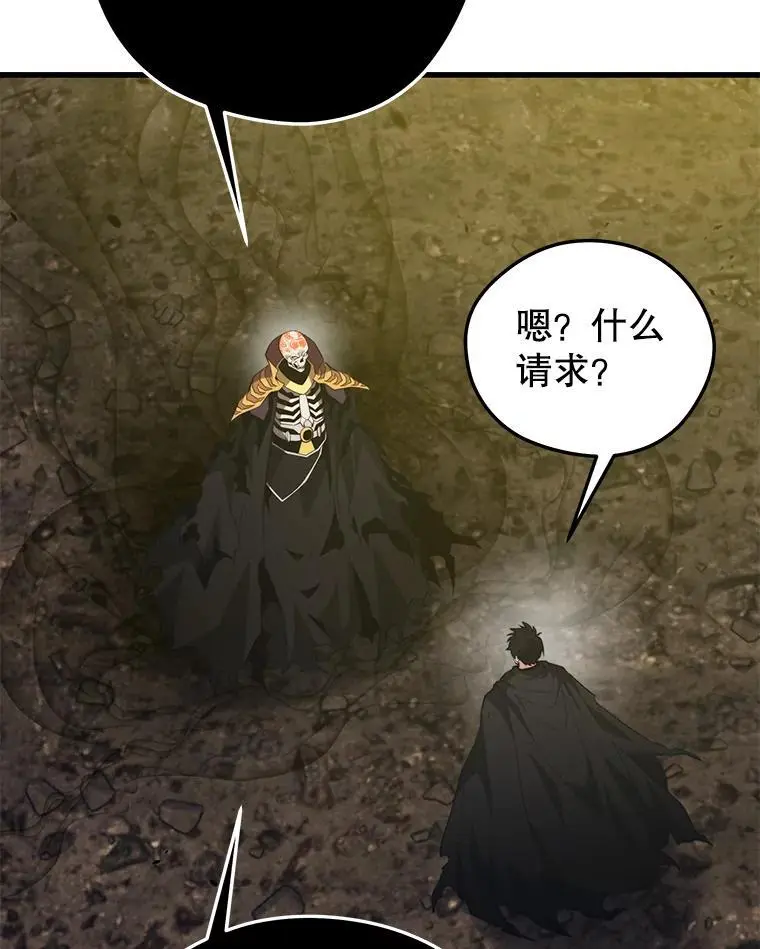 93.吸血鬼之主的心脏 第38页