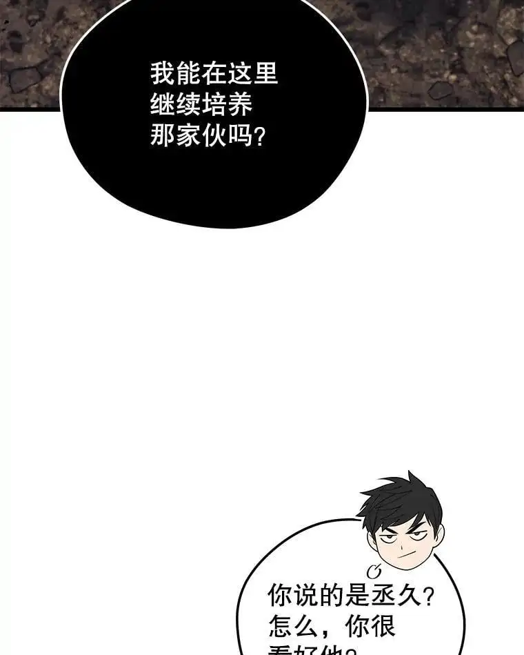 93.吸血鬼之主的心脏 第39页
