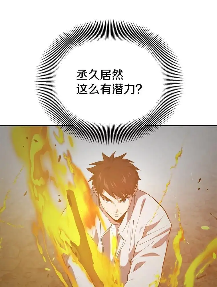 93.吸血鬼之主的心脏 第42页