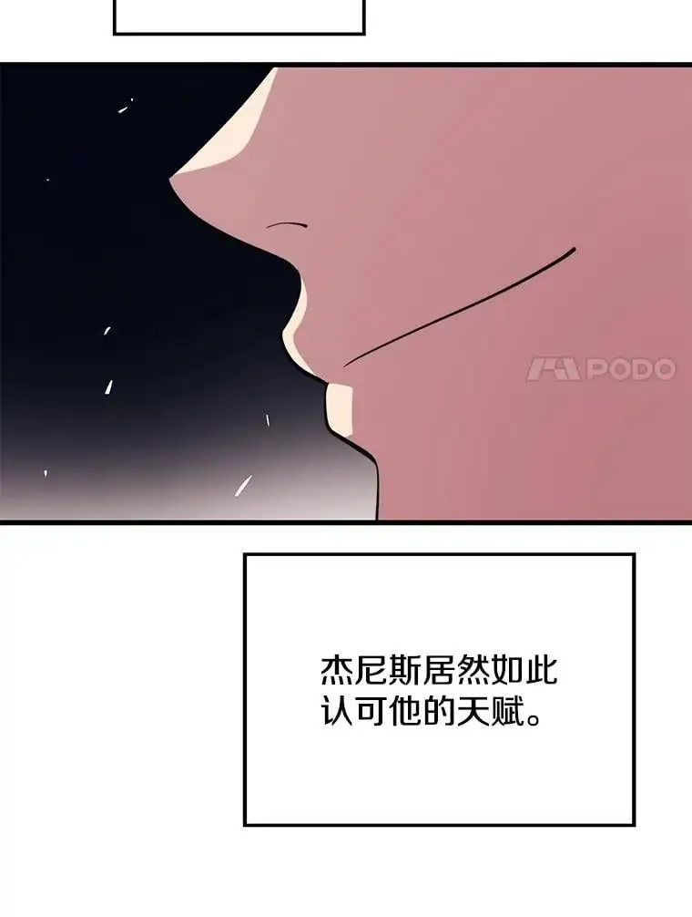 93.吸血鬼之主的心脏 第44页