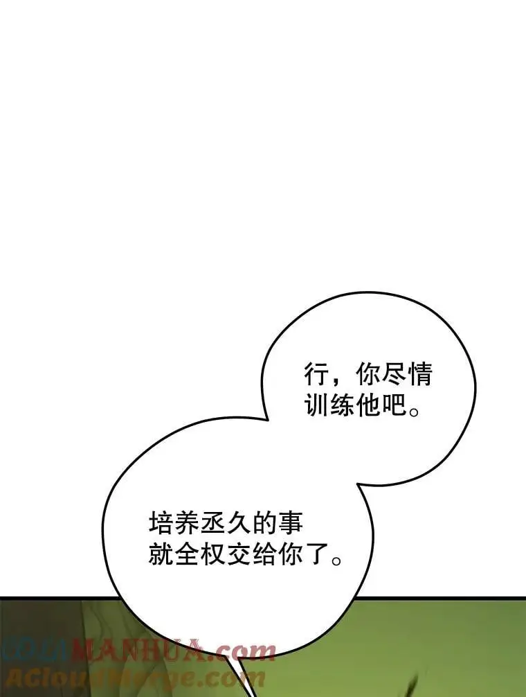 93.吸血鬼之主的心脏 第45页
