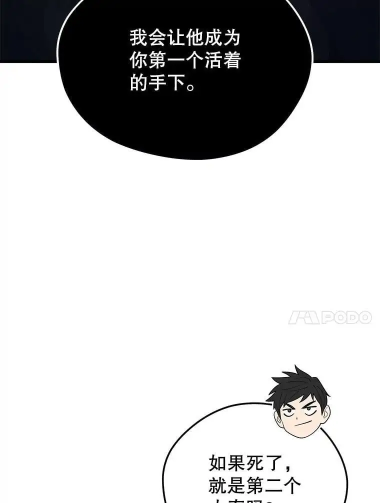 93.吸血鬼之主的心脏 第47页