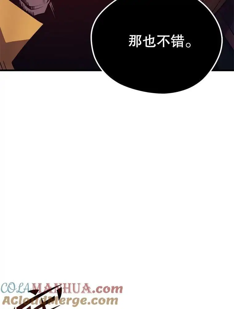 93.吸血鬼之主的心脏 第49页