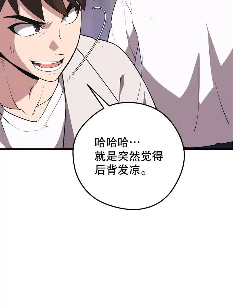 93.吸血鬼之主的心脏 第52页