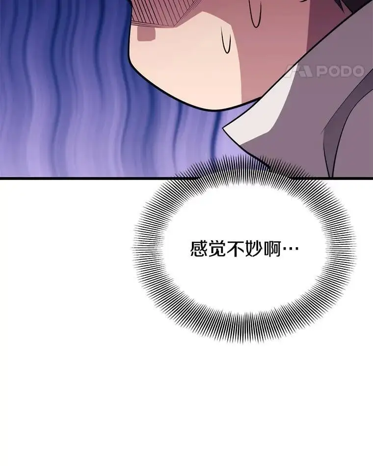 93.吸血鬼之主的心脏 第54页