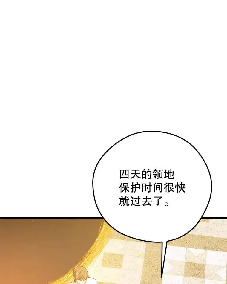 93.吸血鬼之主的心脏 第59页