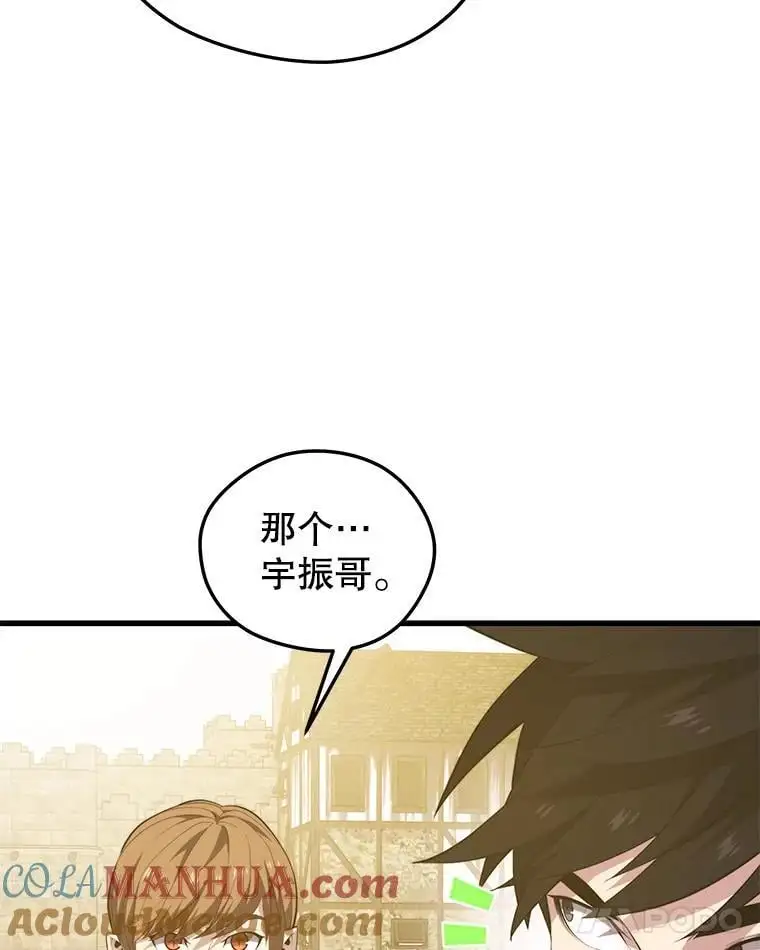 93.吸血鬼之主的心脏 第61页