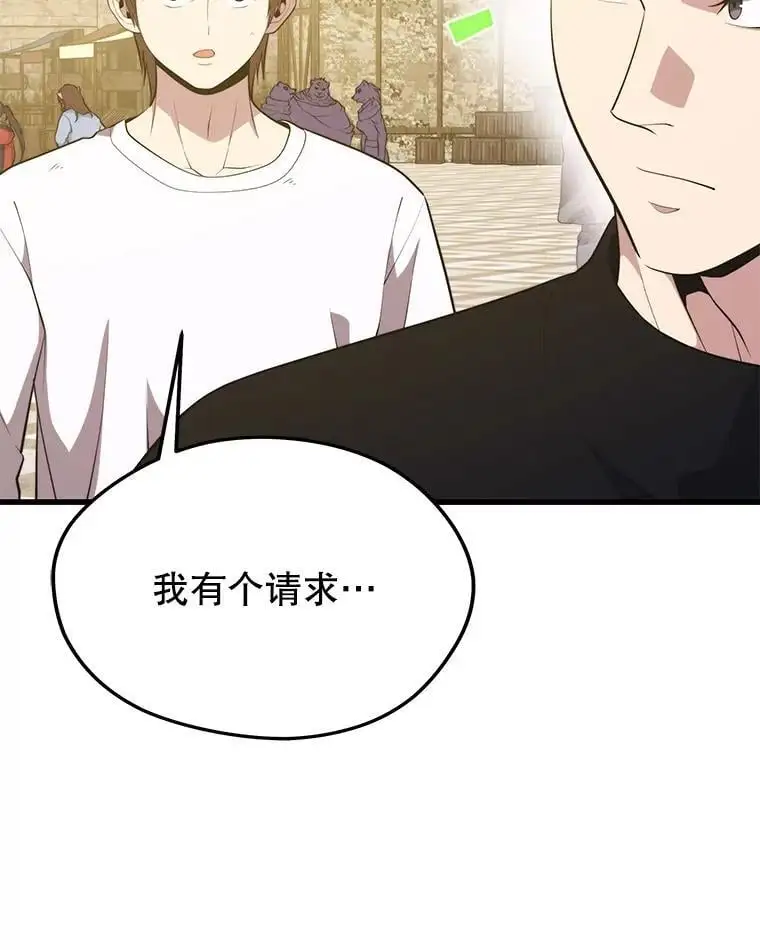 93.吸血鬼之主的心脏 第62页