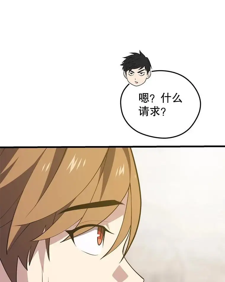 93.吸血鬼之主的心脏 第63页