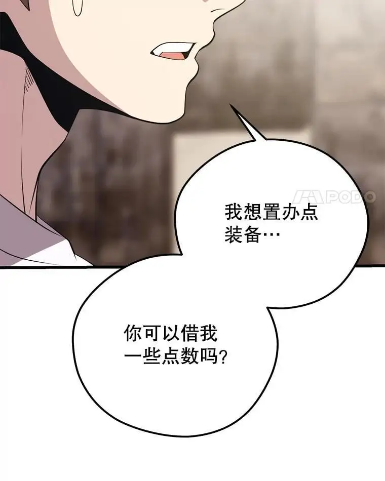 93.吸血鬼之主的心脏 第64页