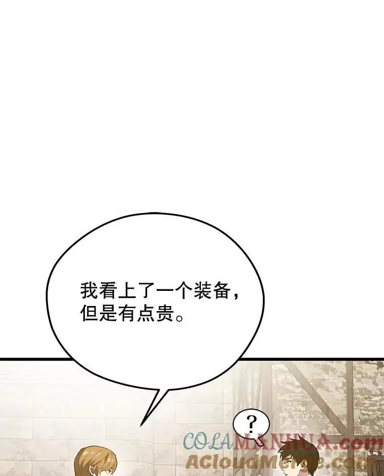 93.吸血鬼之主的心脏 第65页