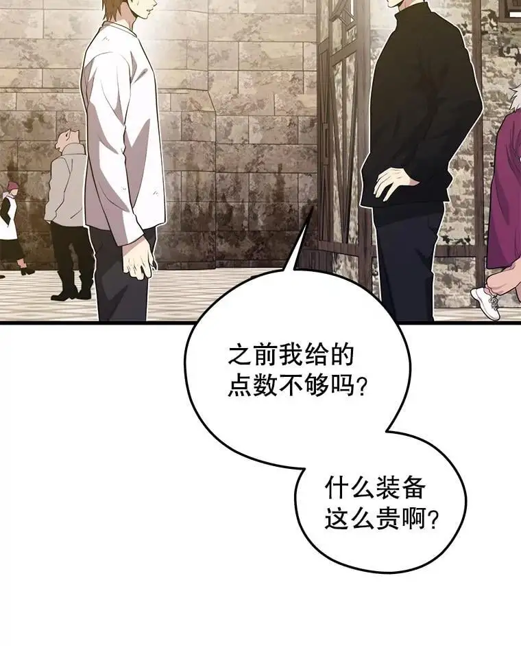 93.吸血鬼之主的心脏 第66页