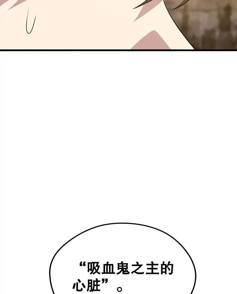 93.吸血鬼之主的心脏 第68页