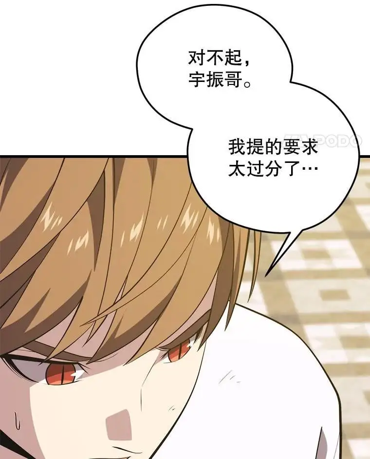 93.吸血鬼之主的心脏 第71页