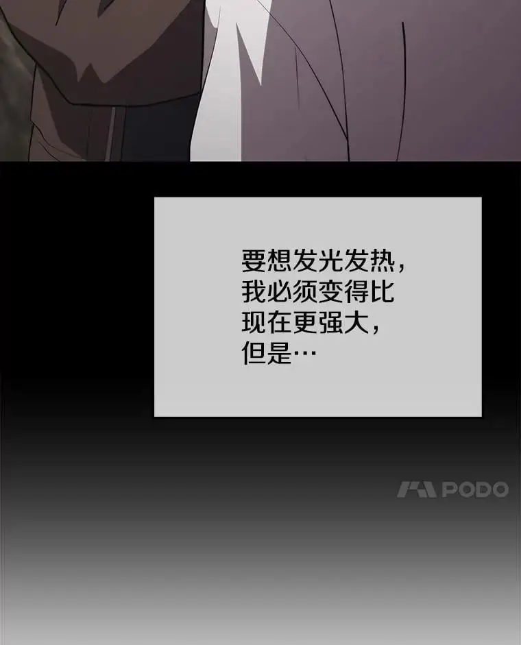 93.吸血鬼之主的心脏 第74页