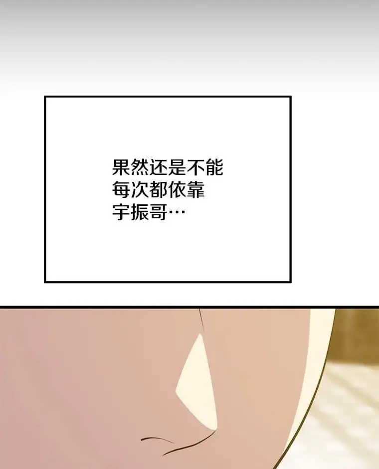 93.吸血鬼之主的心脏 第75页