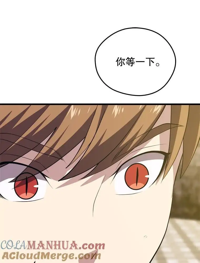 93.吸血鬼之主的心脏 第77页