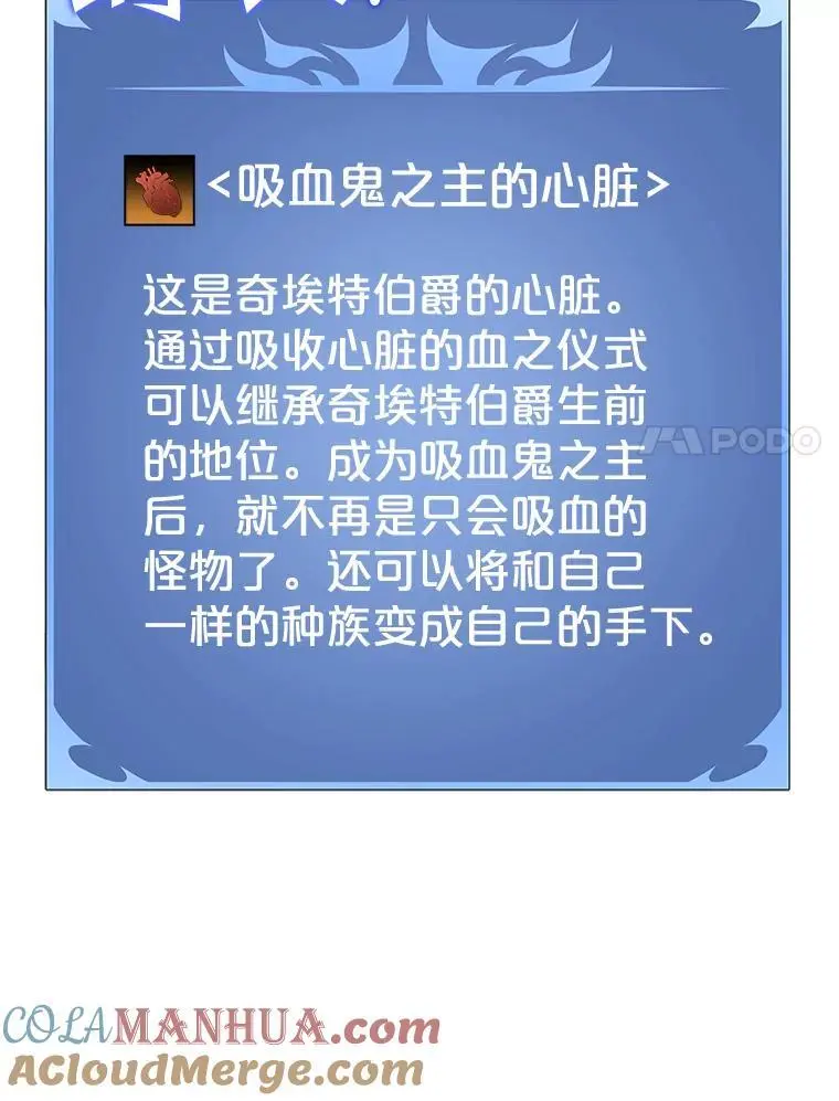 93.吸血鬼之主的心脏 第81页
