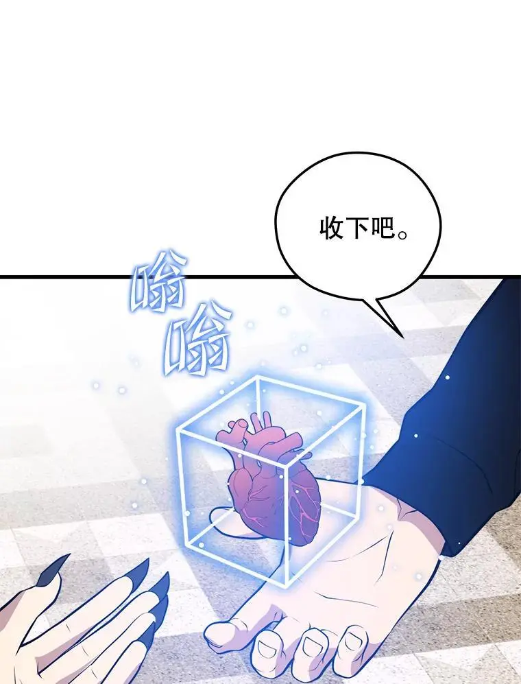 93.吸血鬼之主的心脏 第82页