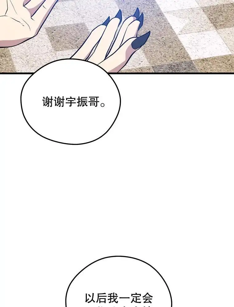 93.吸血鬼之主的心脏 第83页