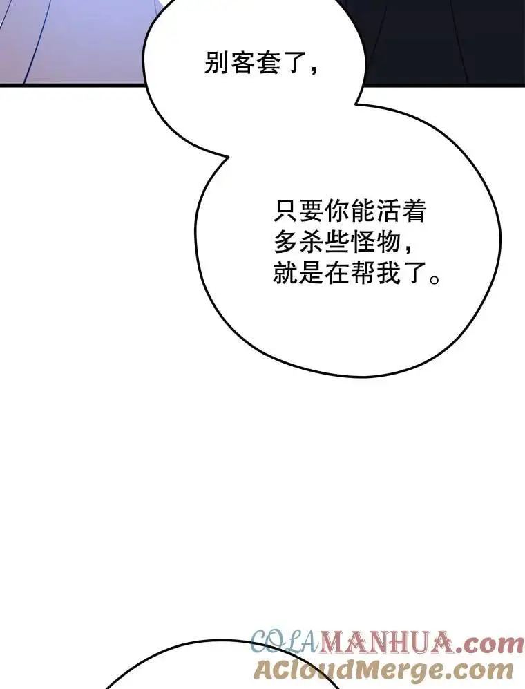 93.吸血鬼之主的心脏 第85页