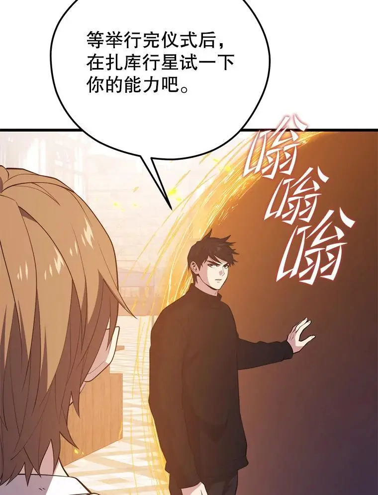 93.吸血鬼之主的心脏 第86页
