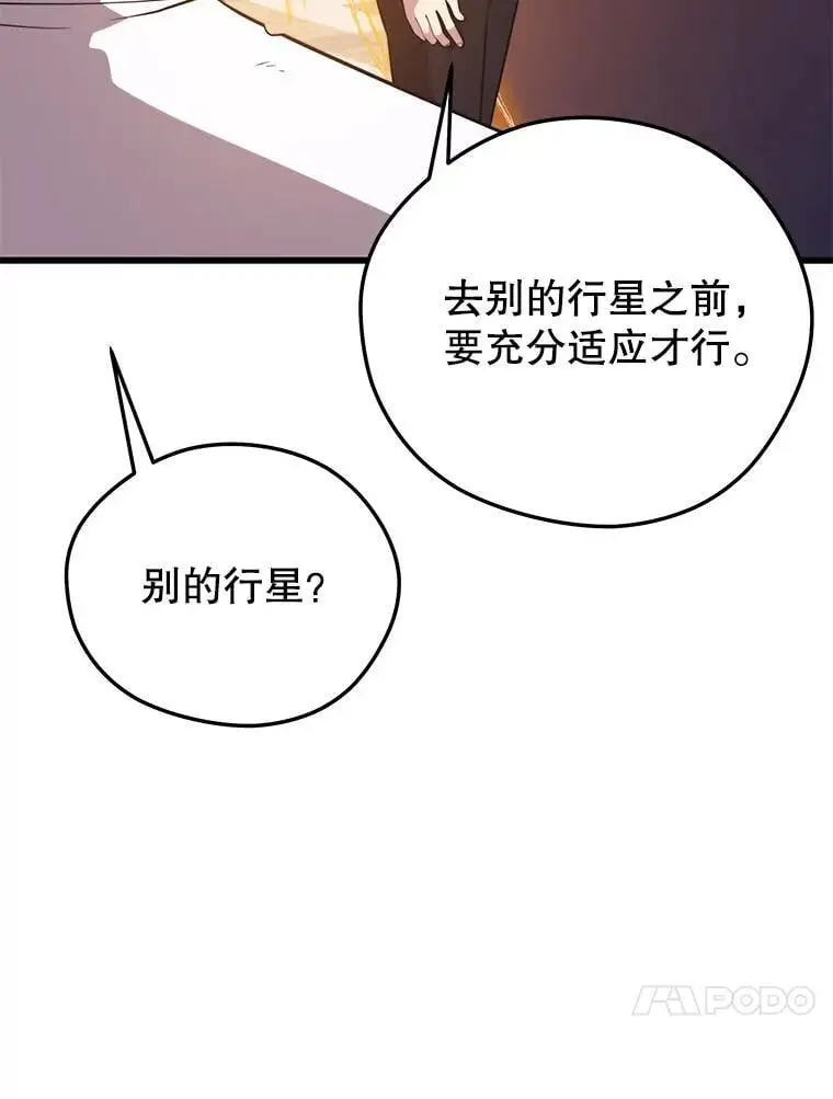 93.吸血鬼之主的心脏 第87页