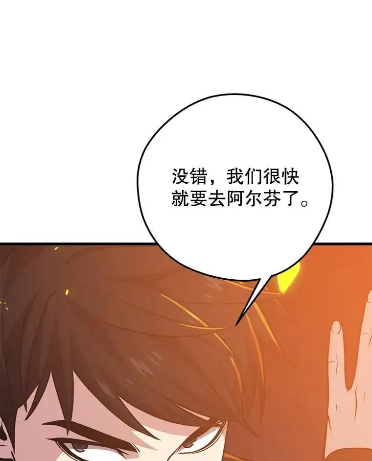 93.吸血鬼之主的心脏 第88页
