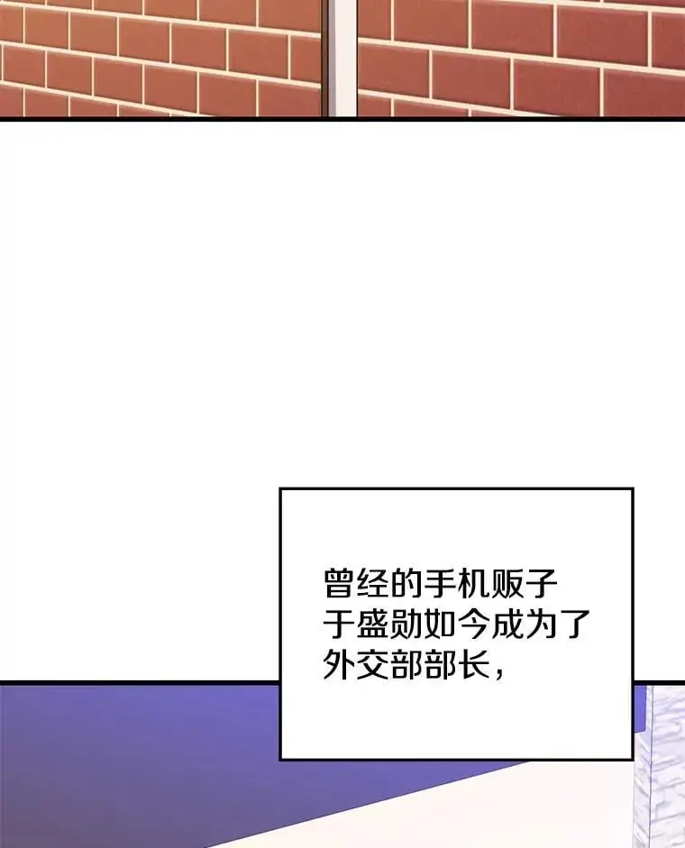 93.吸血鬼之主的心脏 第92页