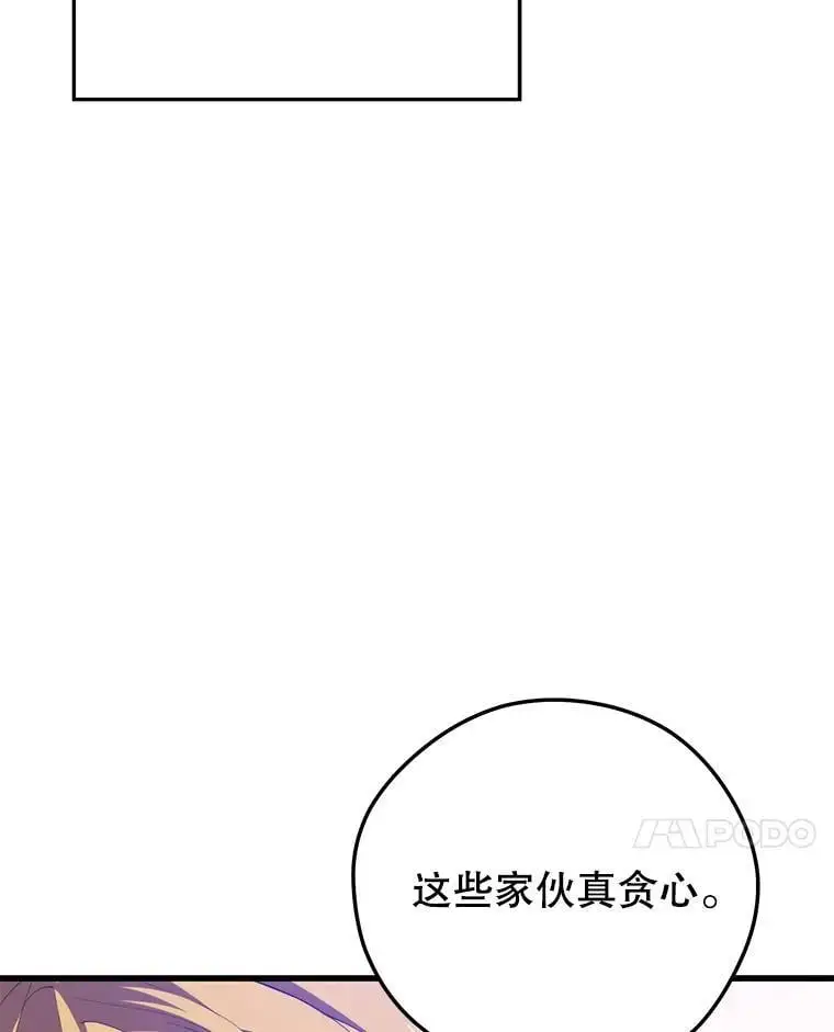 93.吸血鬼之主的心脏 第94页