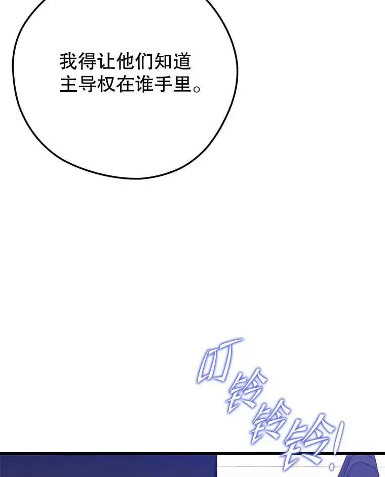 93.吸血鬼之主的心脏 第96页