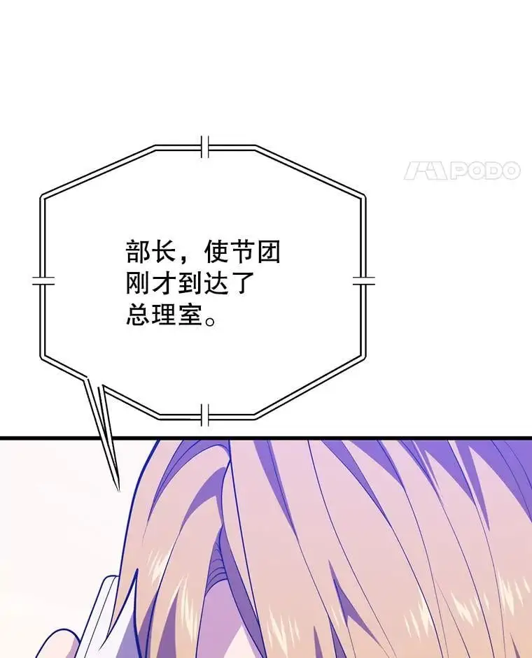 93.吸血鬼之主的心脏 第98页