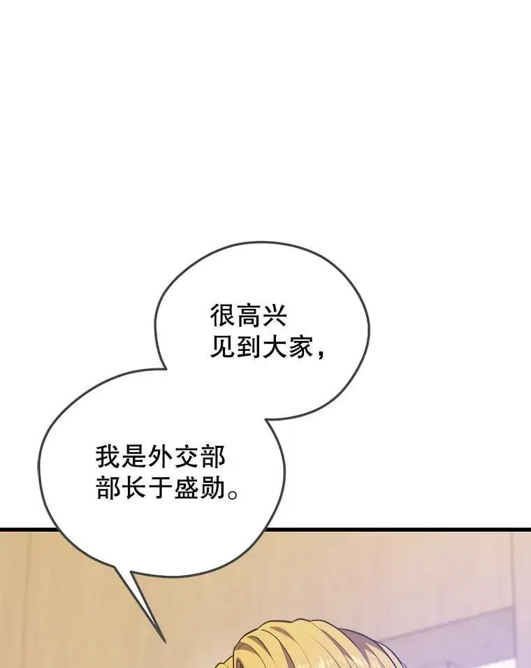 93.吸血鬼之主的心脏 第103页