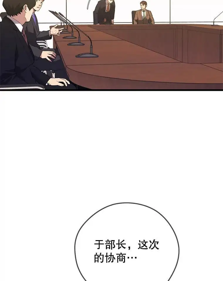93.吸血鬼之主的心脏 第106页