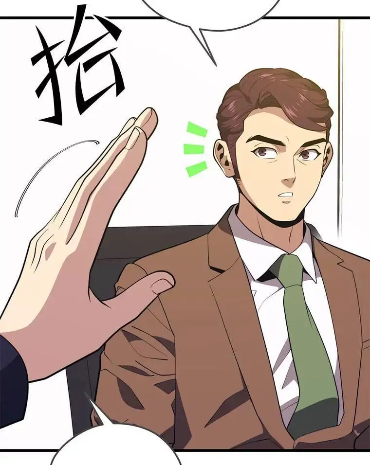 93.吸血鬼之主的心脏 第107页