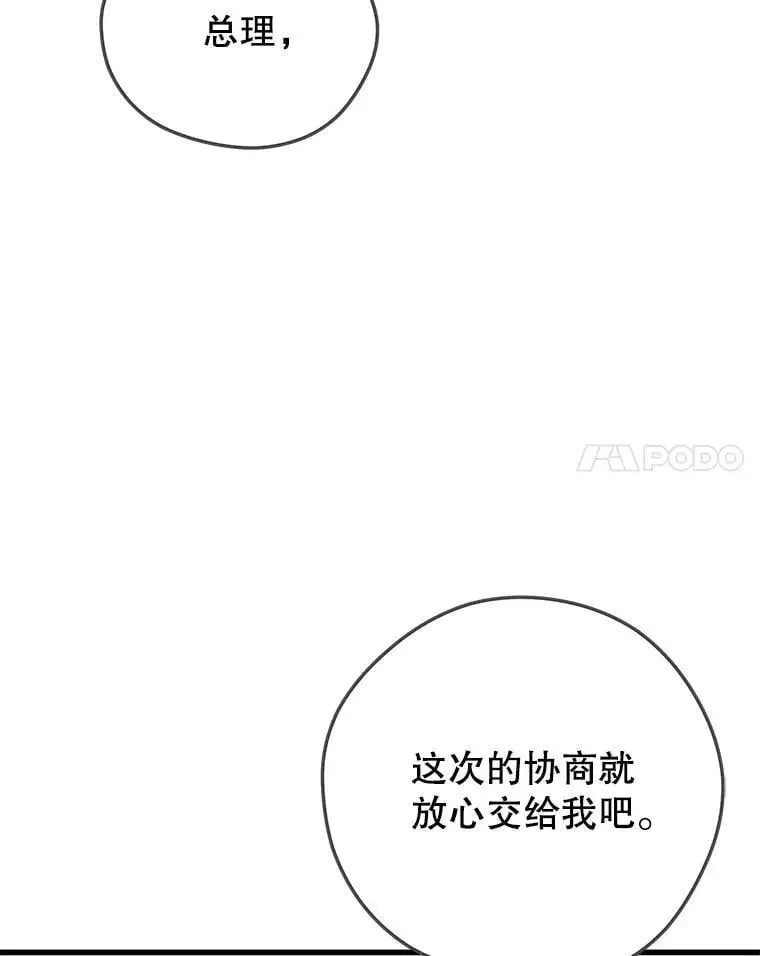 93.吸血鬼之主的心脏 第108页