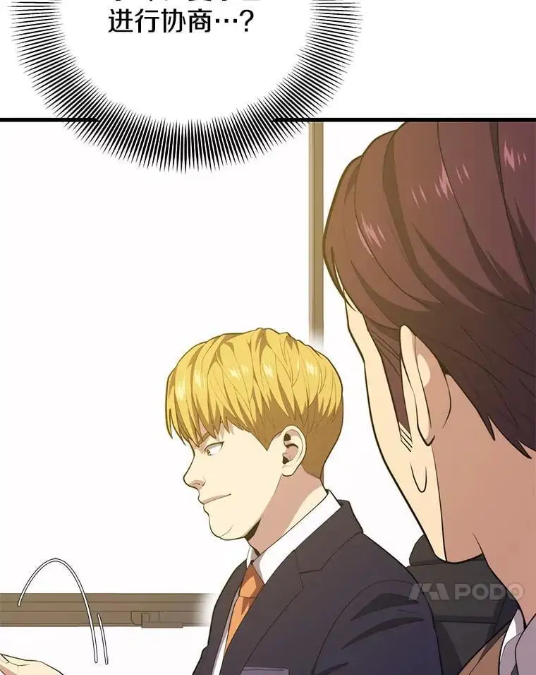 93.吸血鬼之主的心脏 第111页