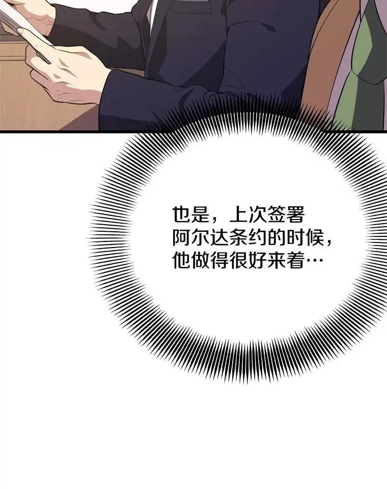 93.吸血鬼之主的心脏 第112页