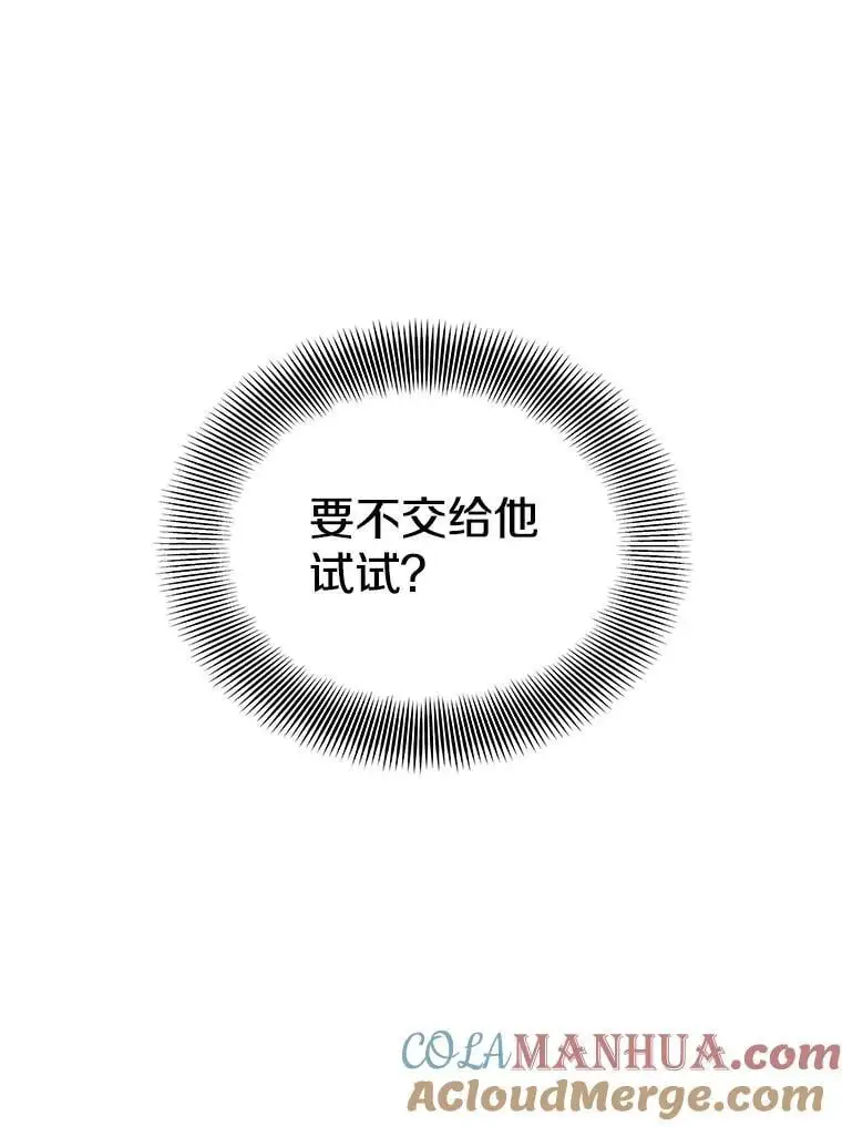 93.吸血鬼之主的心脏 第113页