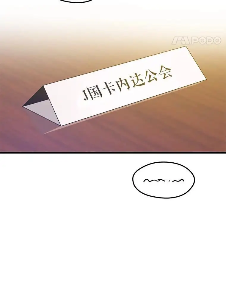 93.吸血鬼之主的心脏 第115页