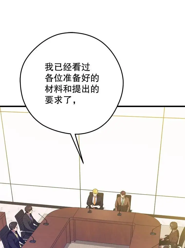 93.吸血鬼之主的心脏 第116页