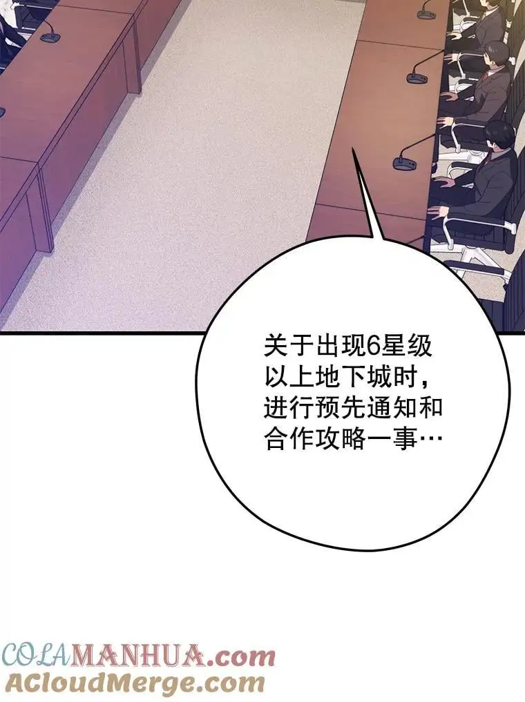 93.吸血鬼之主的心脏 第117页